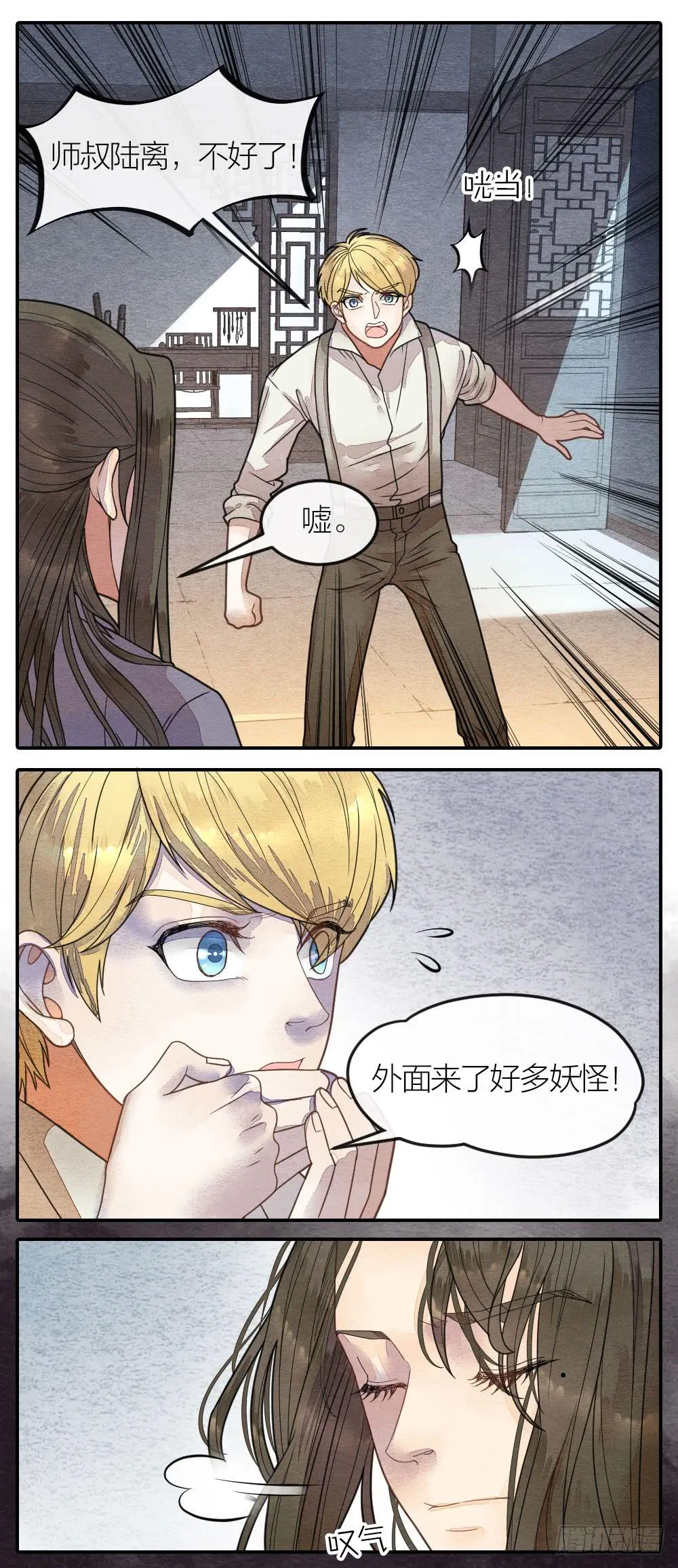 紧张，皇宫内上演刺激戏码！ 第12页