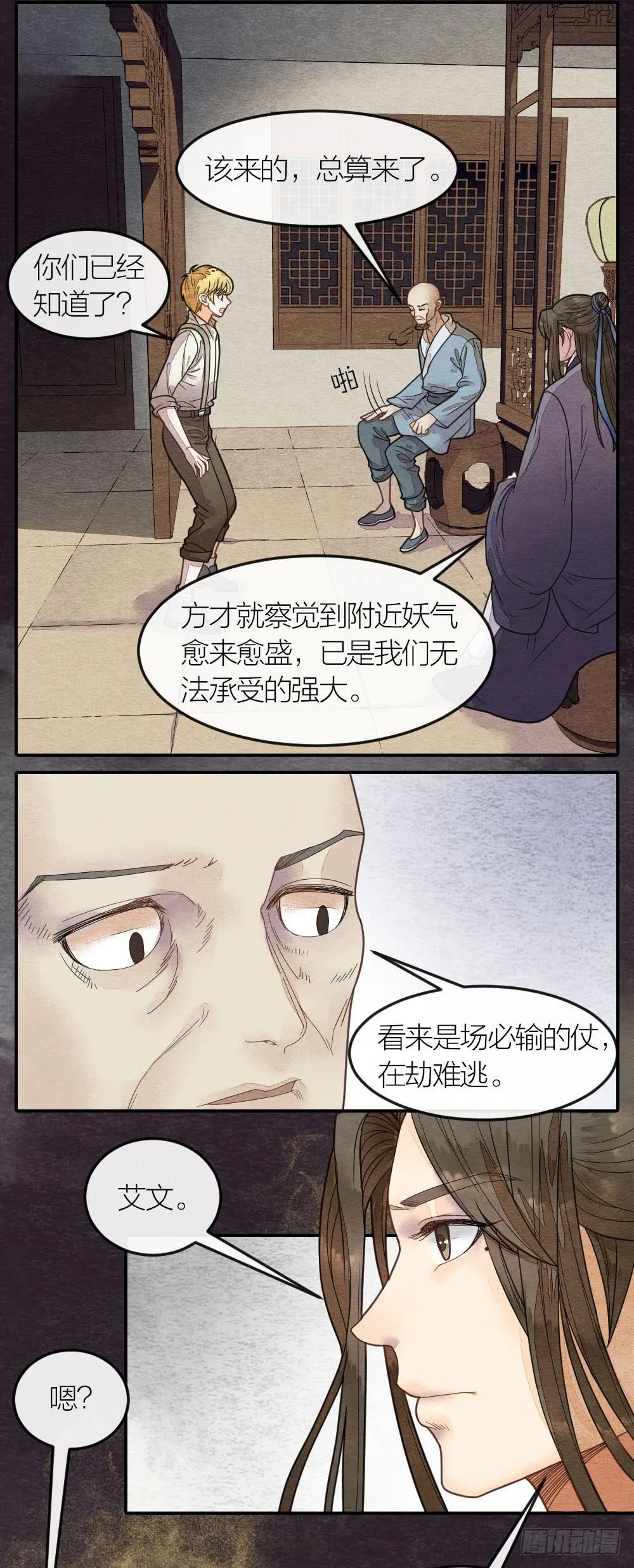 紧张，皇宫内上演刺激戏码！ 第13页