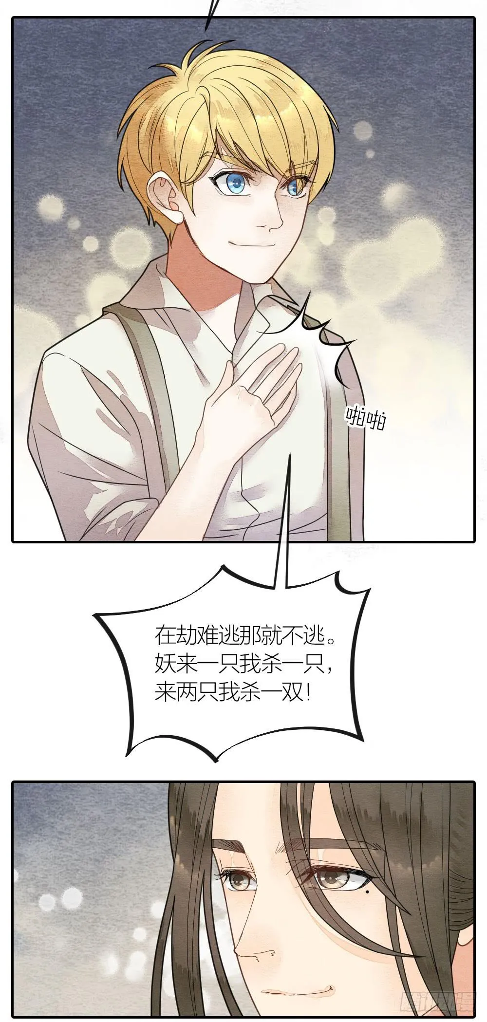 紧张，皇宫内上演刺激戏码！ 第15页