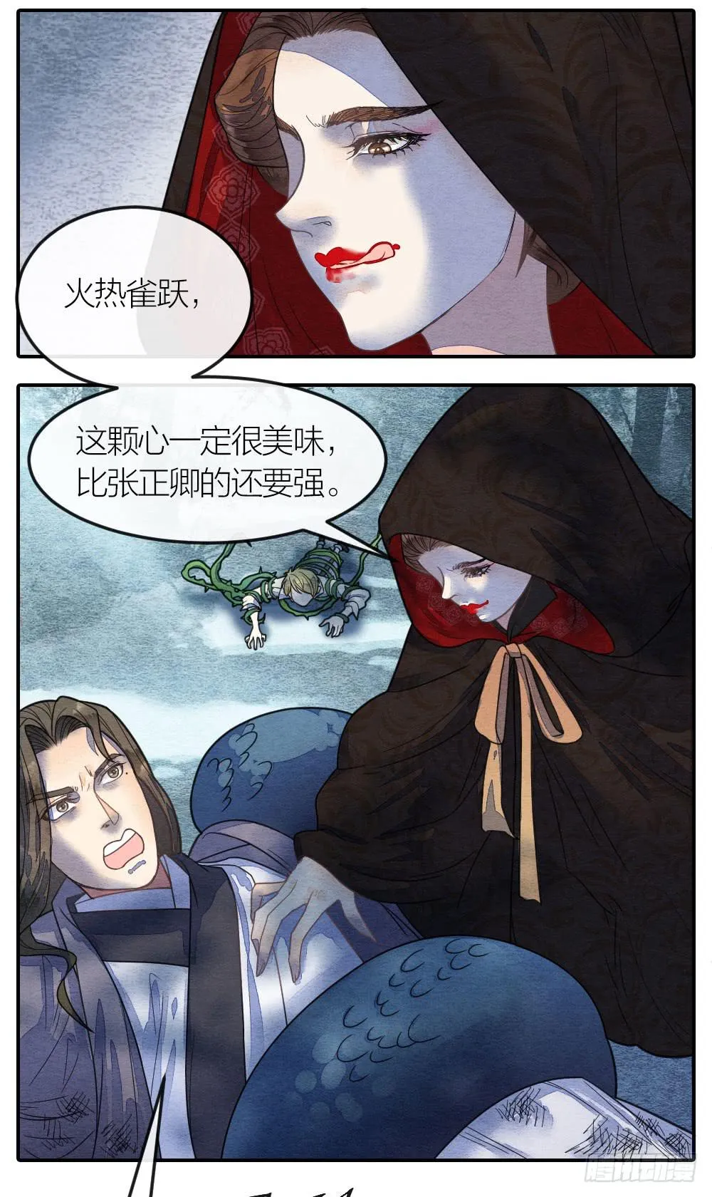 危机时刻，关键人物临阵反 第6页