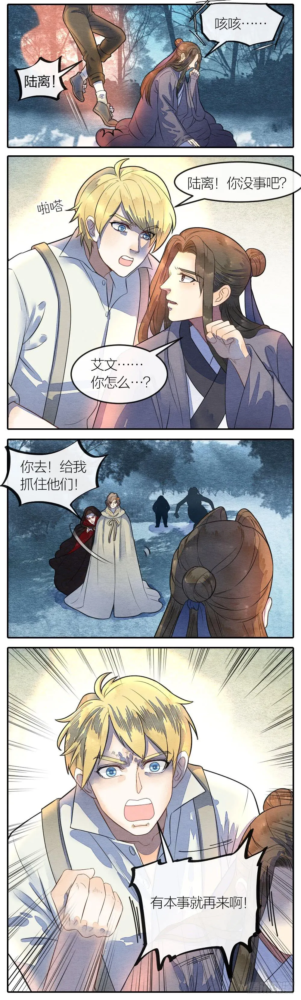 危机时刻，关键人物临阵反 第10页