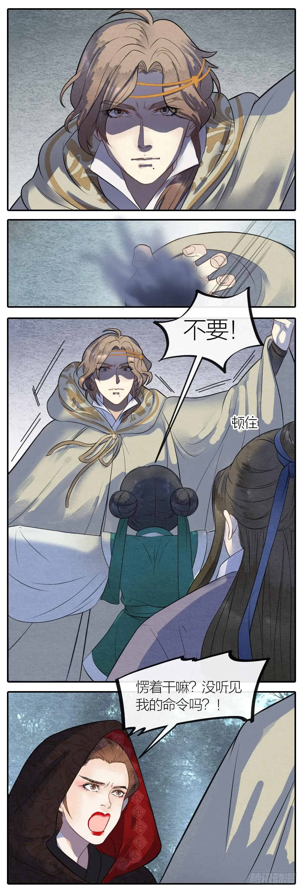 危机时刻，关键人物临阵反 第12页