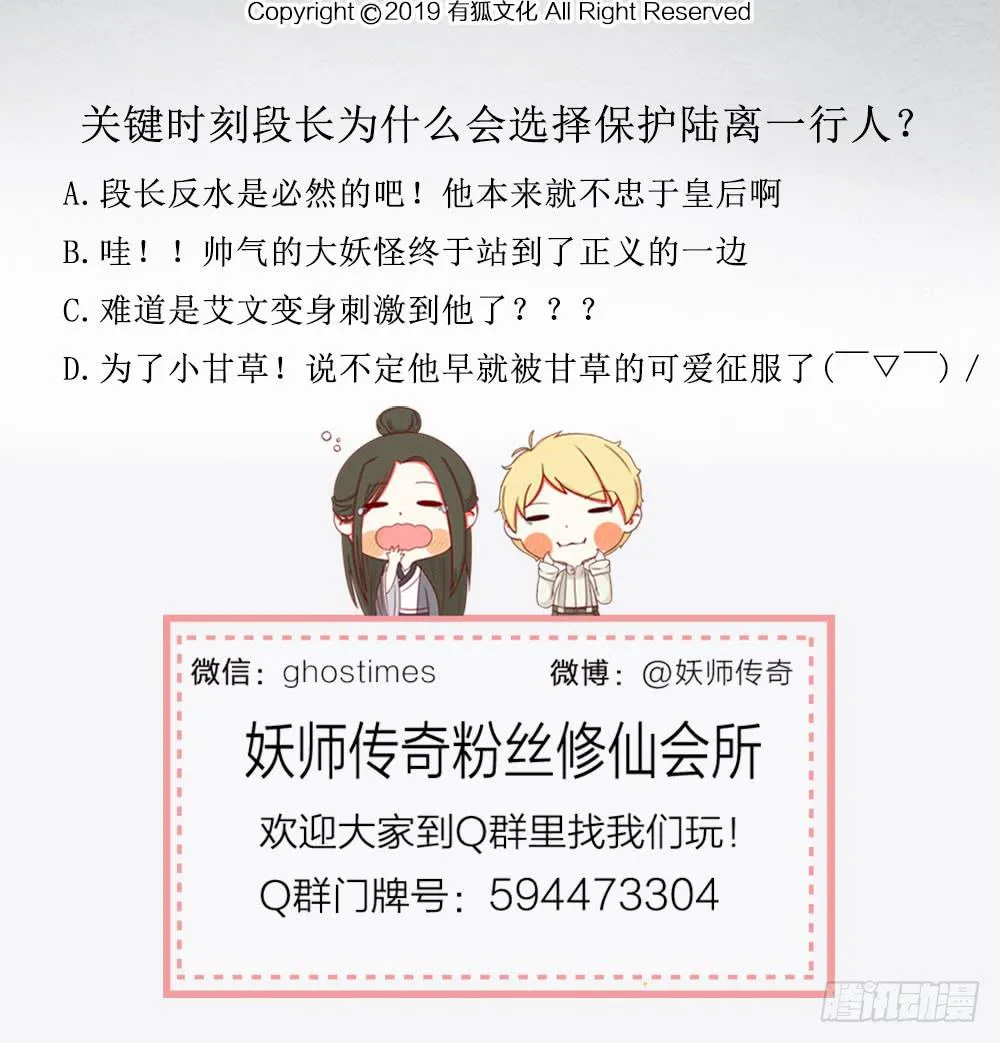 危机时刻，关键人物临阵反 第17页