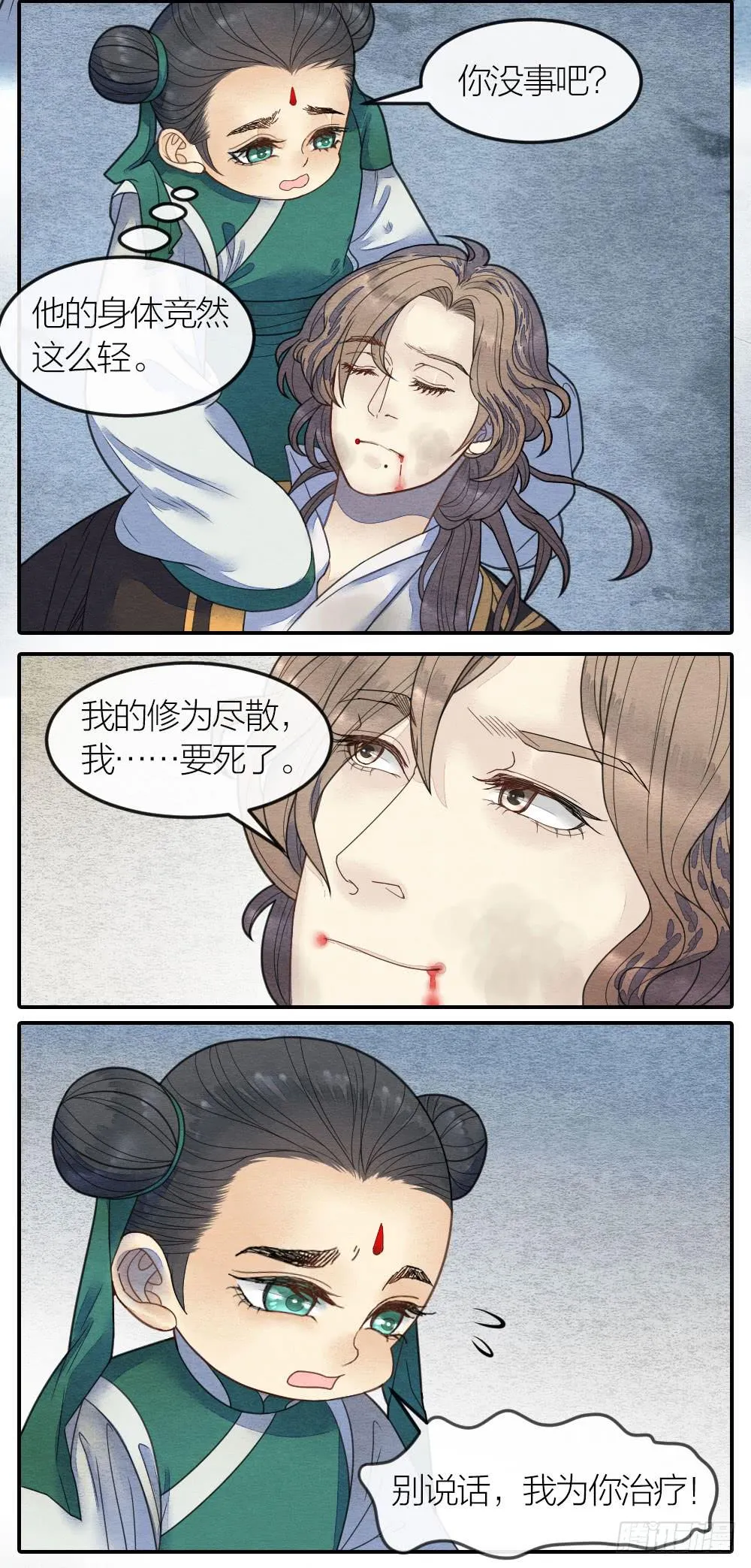 答应我，一定要记得我 第3页