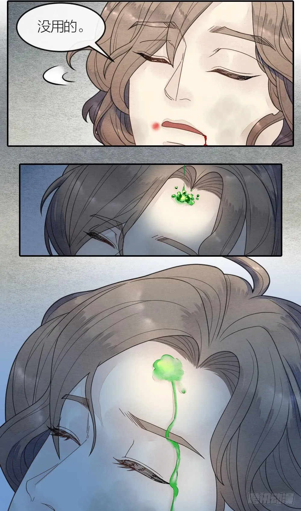 答应我，一定要记得我 第4页