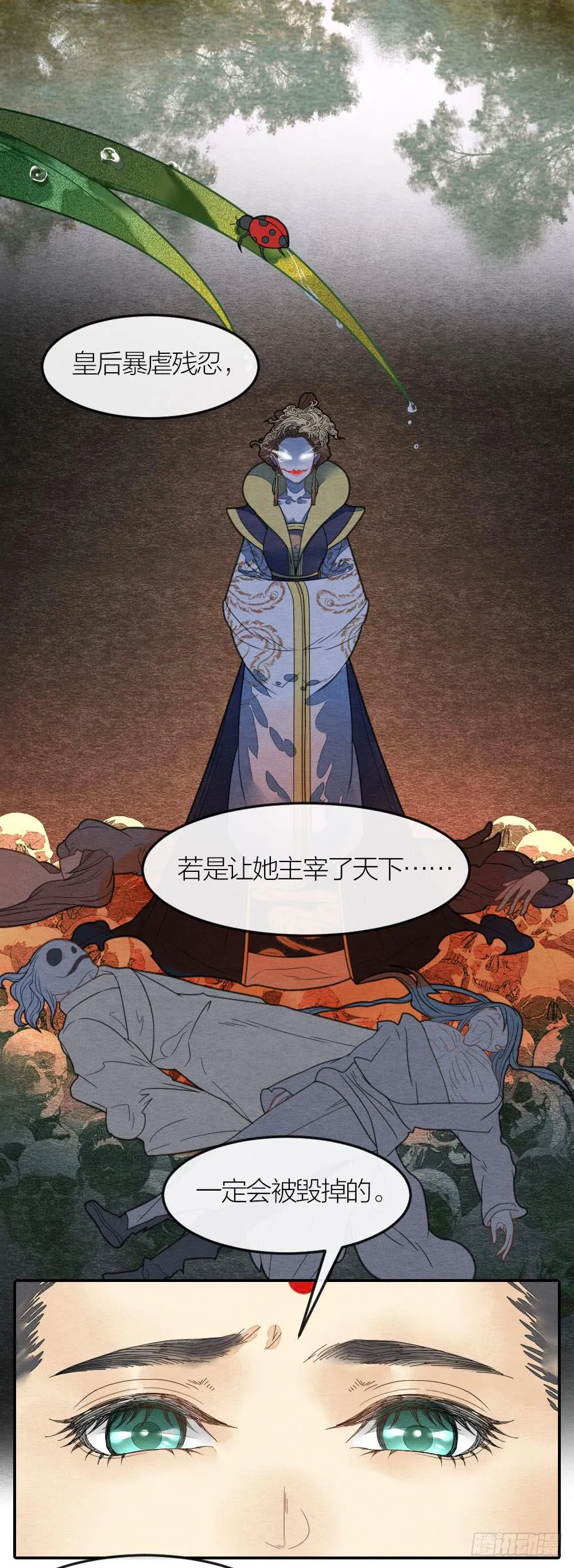 答应我，一定要记得我 第6页