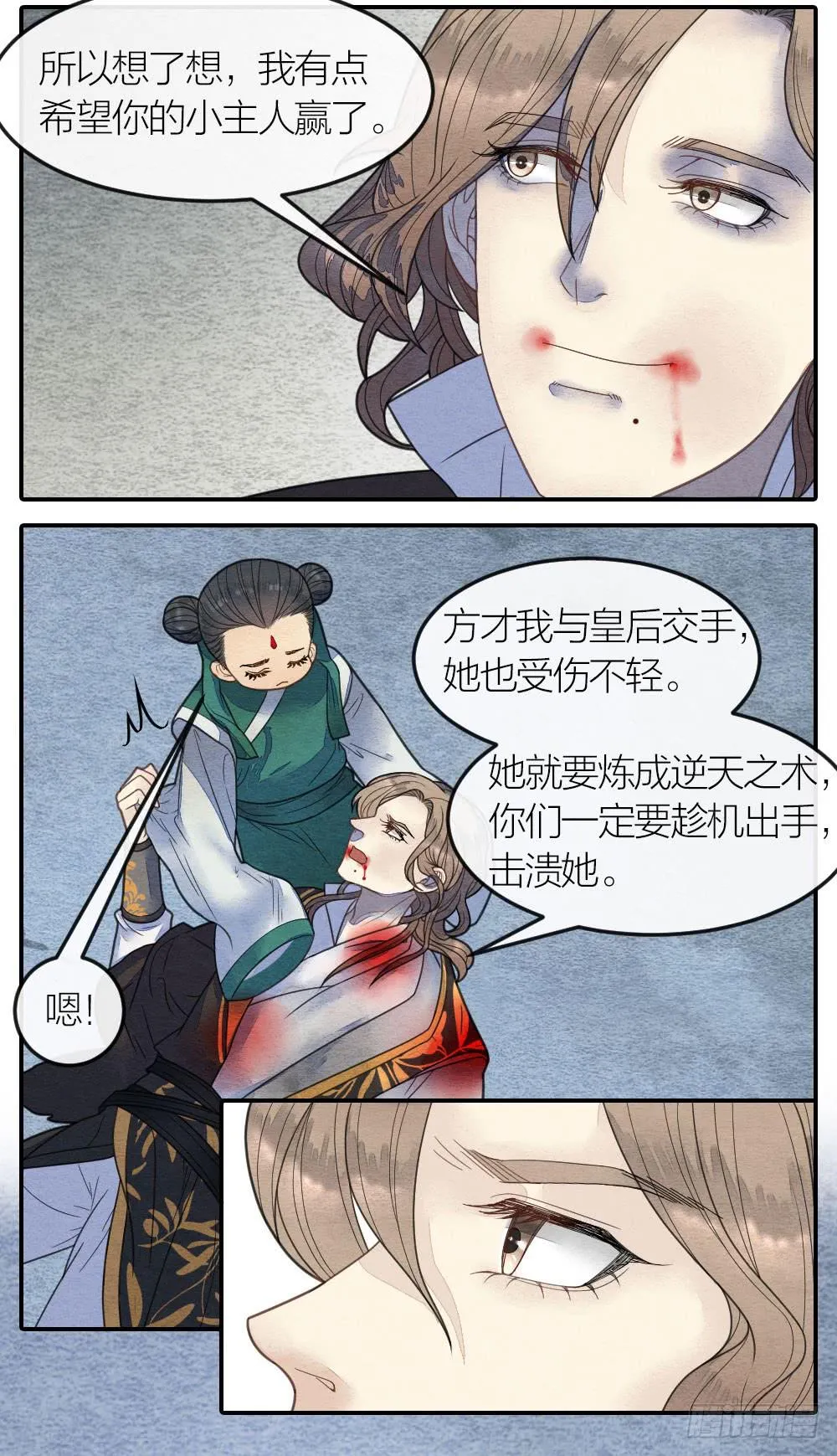 答应我，一定要记得我 第7页