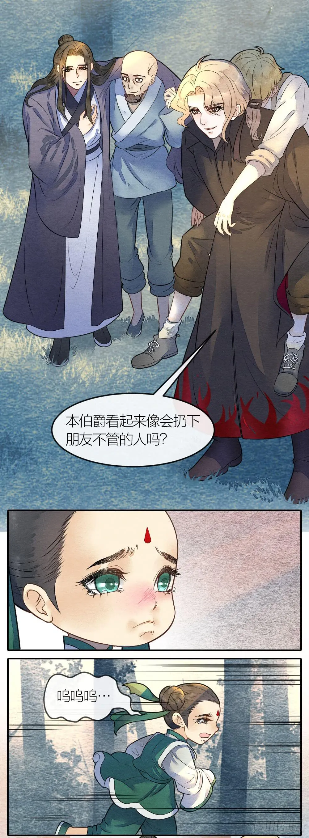 答应我，一定要记得我 第12页