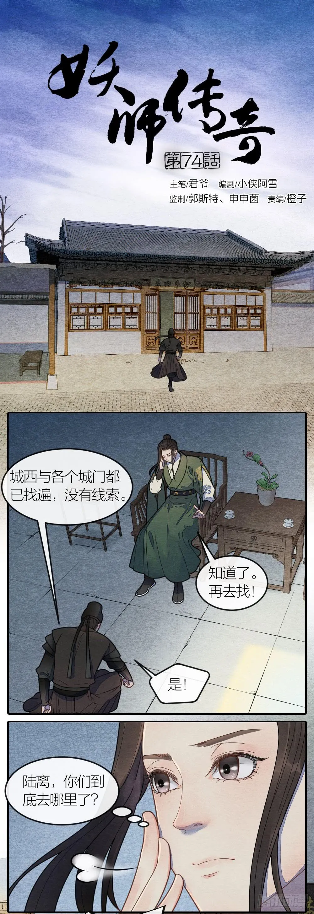原来敌人一直在你我身边 第1页