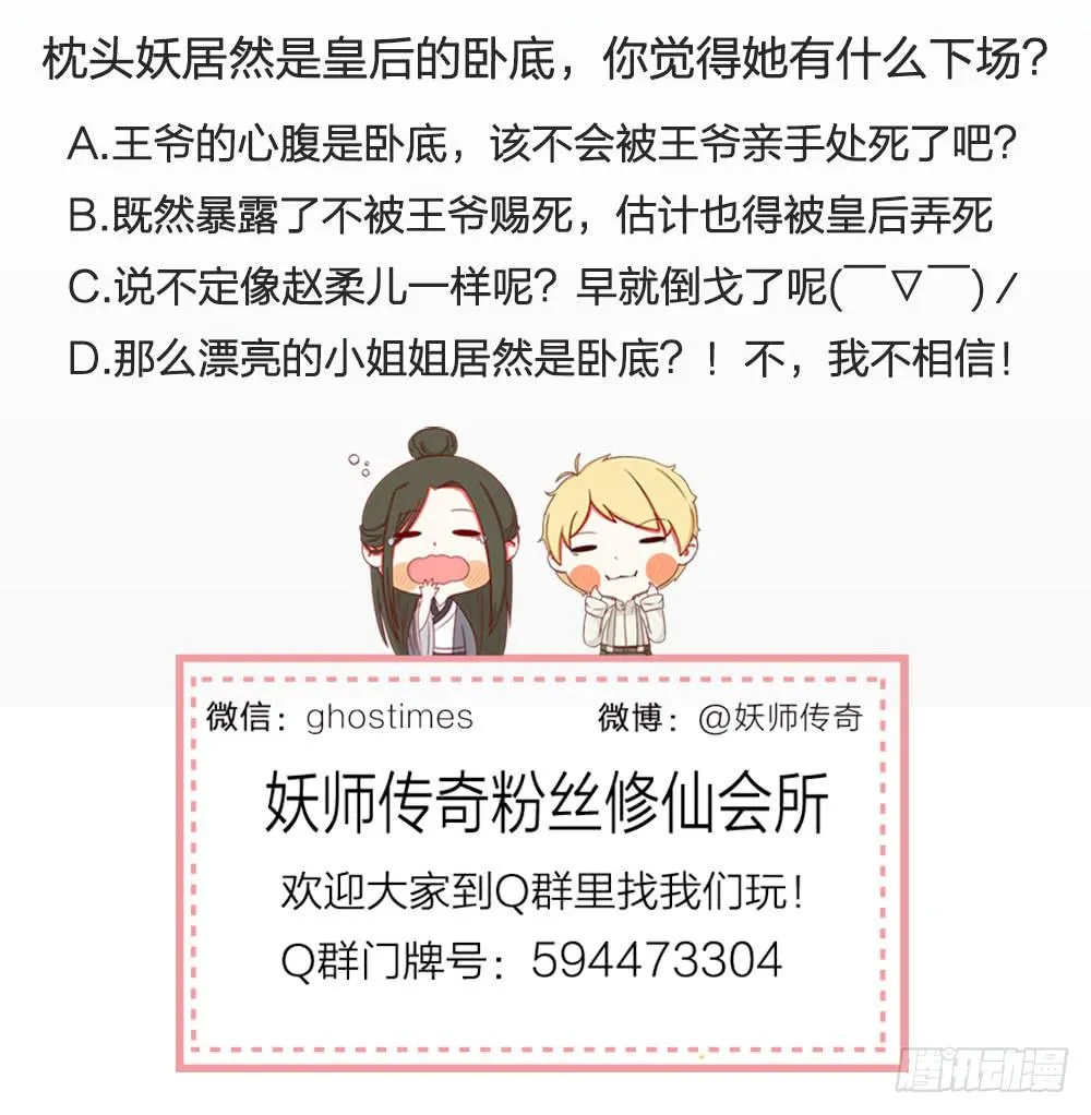 原来敌人一直在你我身边 第14页
