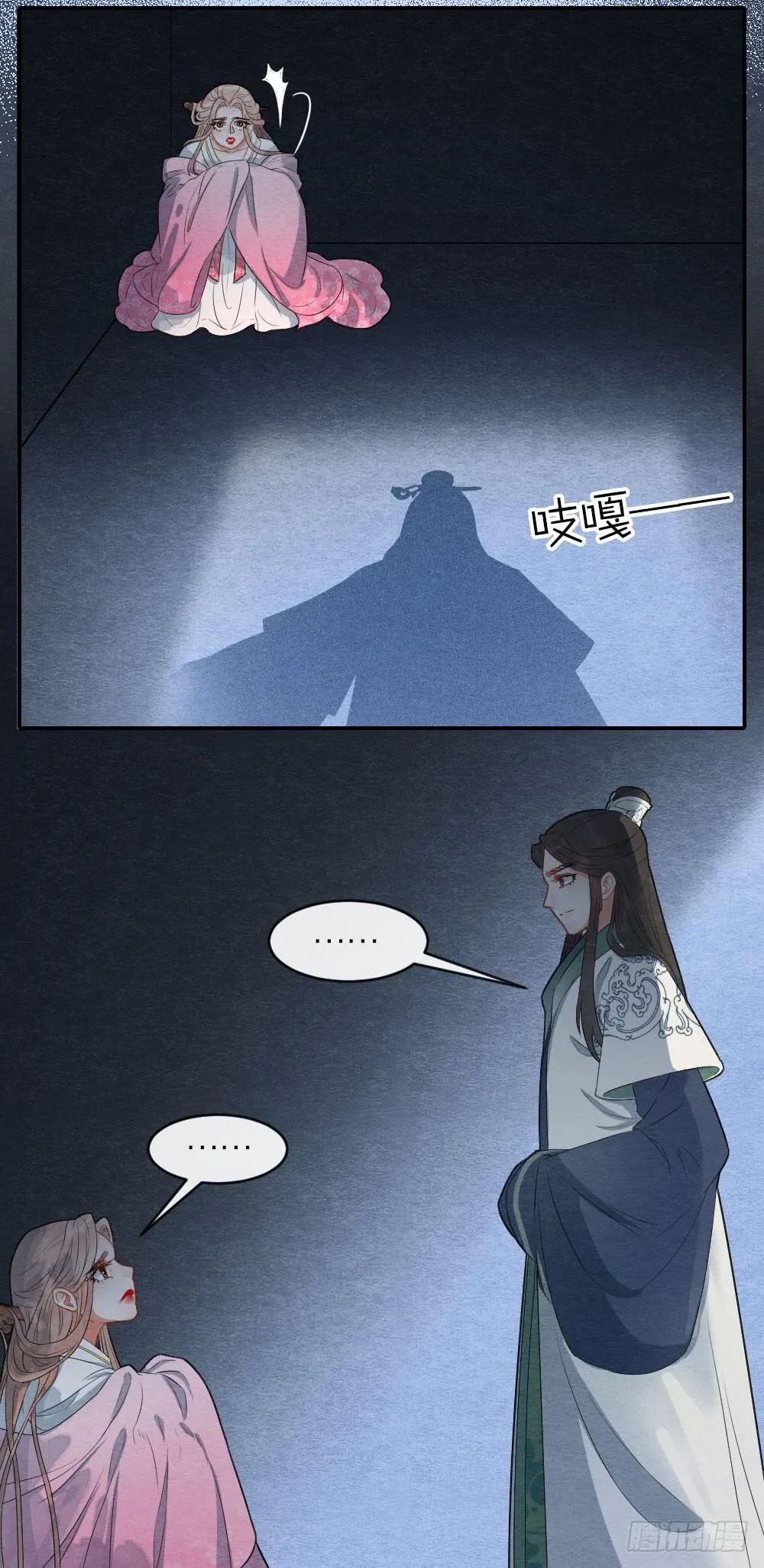 对不起，是我负了你 第7页