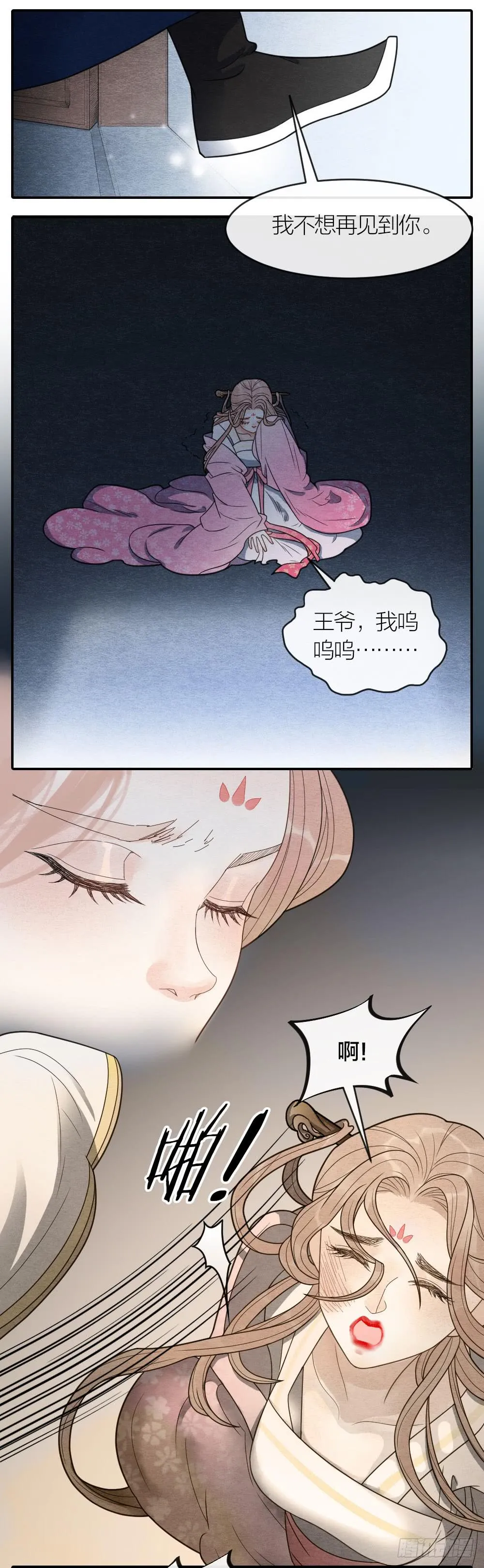 对不起，是我负了你 第10页