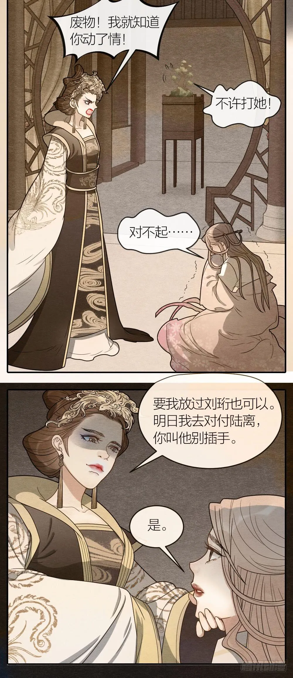 对不起，是我负了你 第11页