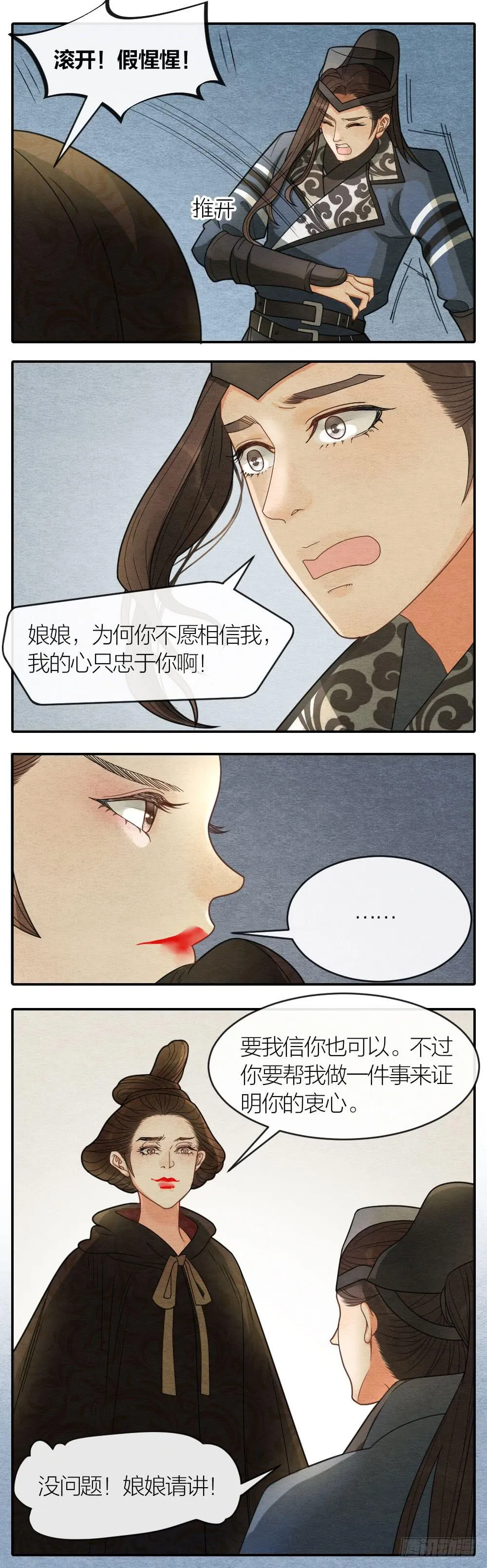 对不起，是我负了你 第14页