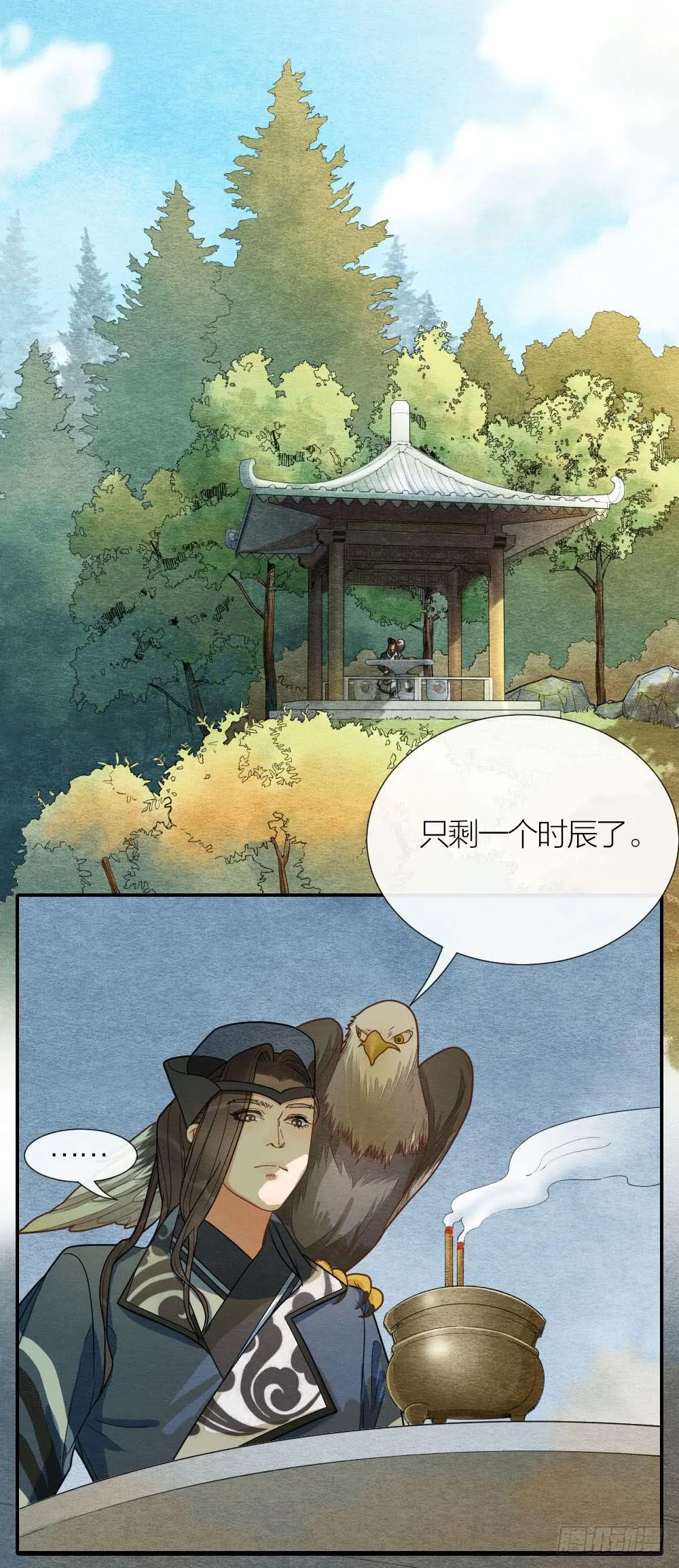 既然我救了你，就一定对你负 第5页