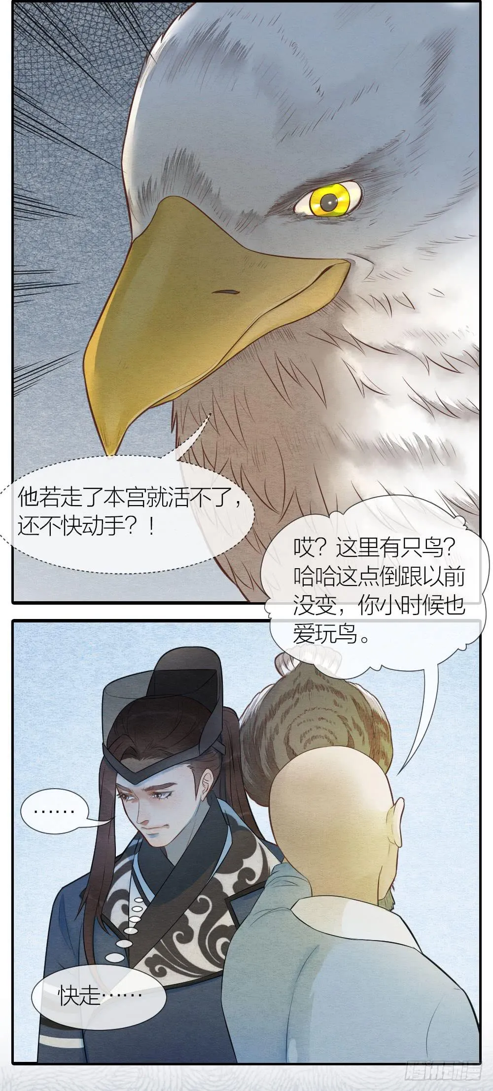 既然我救了你，就一定对你负 第12页