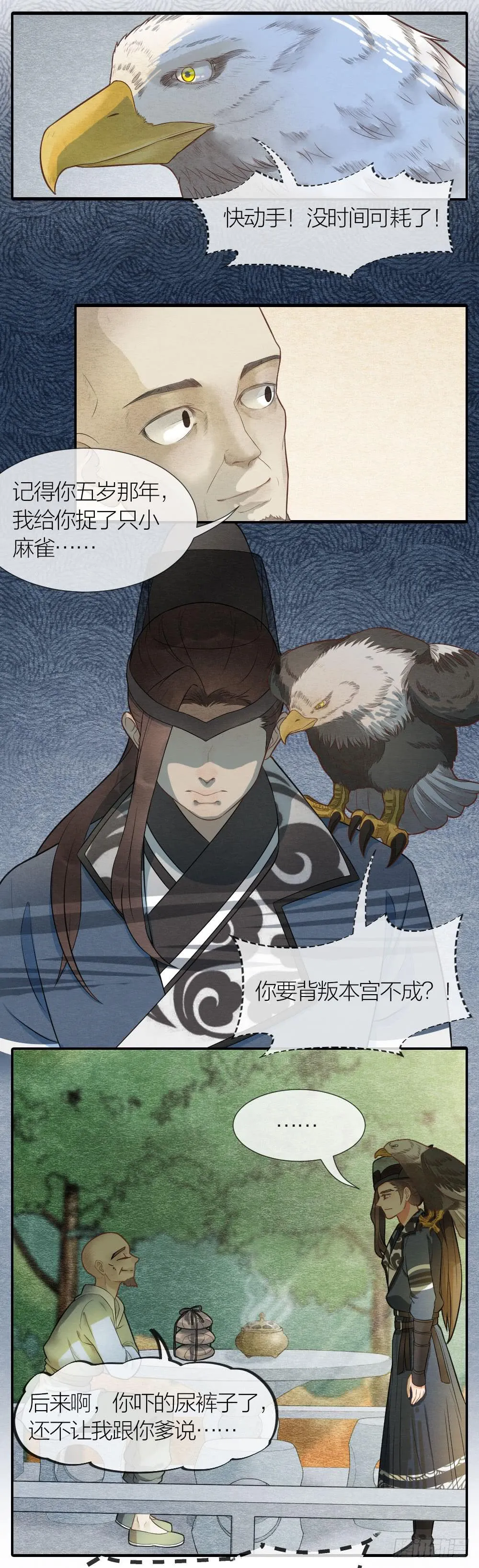 既然我救了你，就一定对你负 第13页