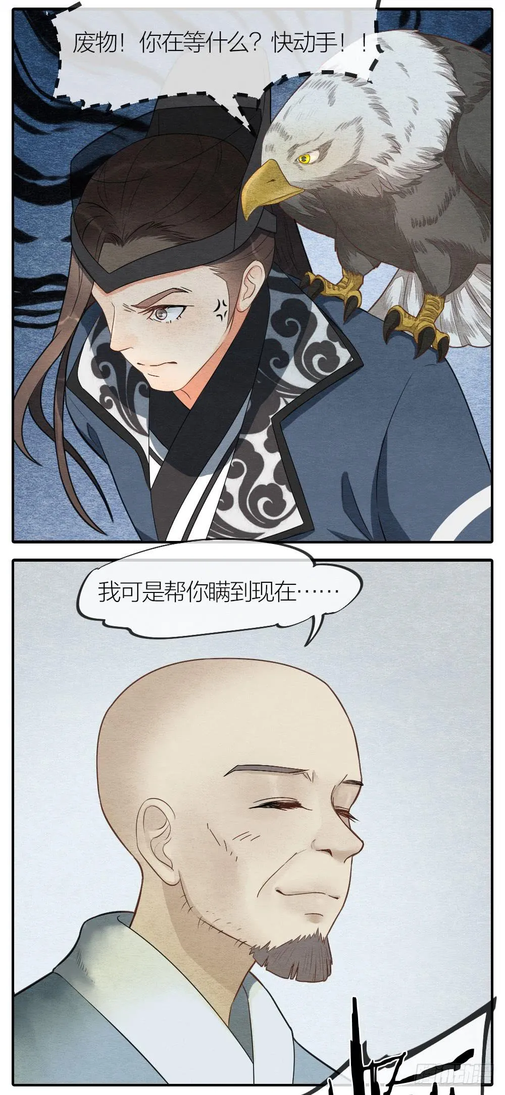 既然我救了你，就一定对你负 第14页