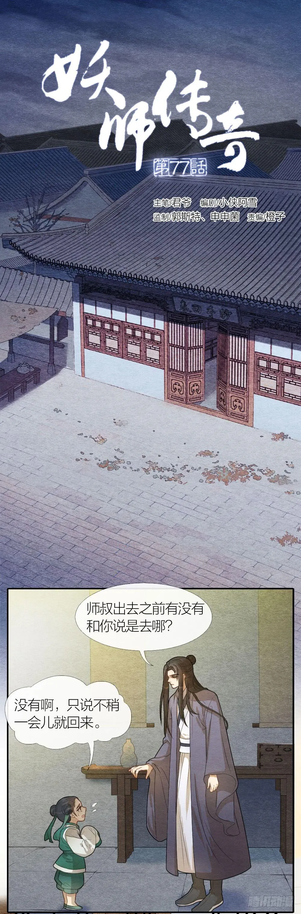是时候反击了 第1页