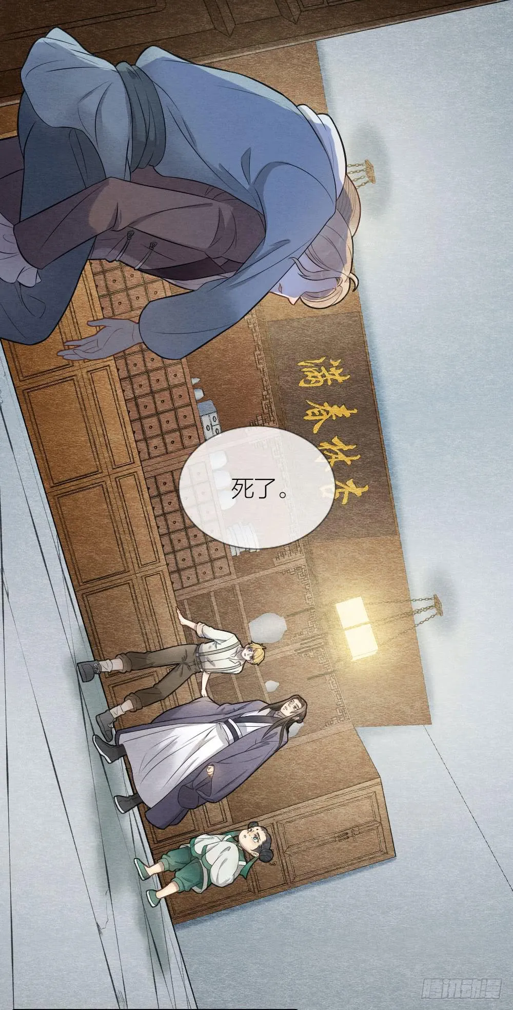 是时候反击了 第6页