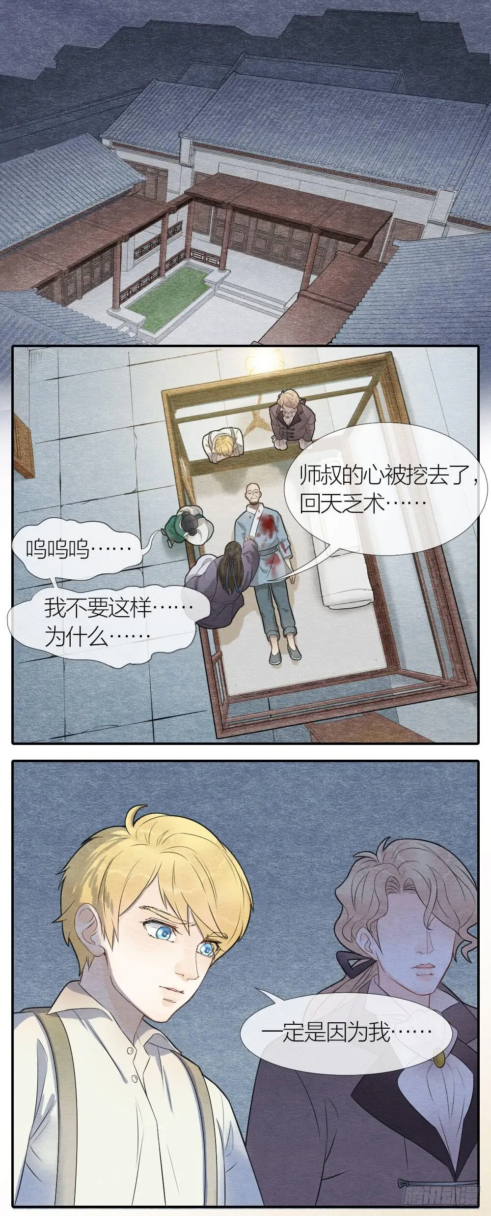 是时候反击了 第8页