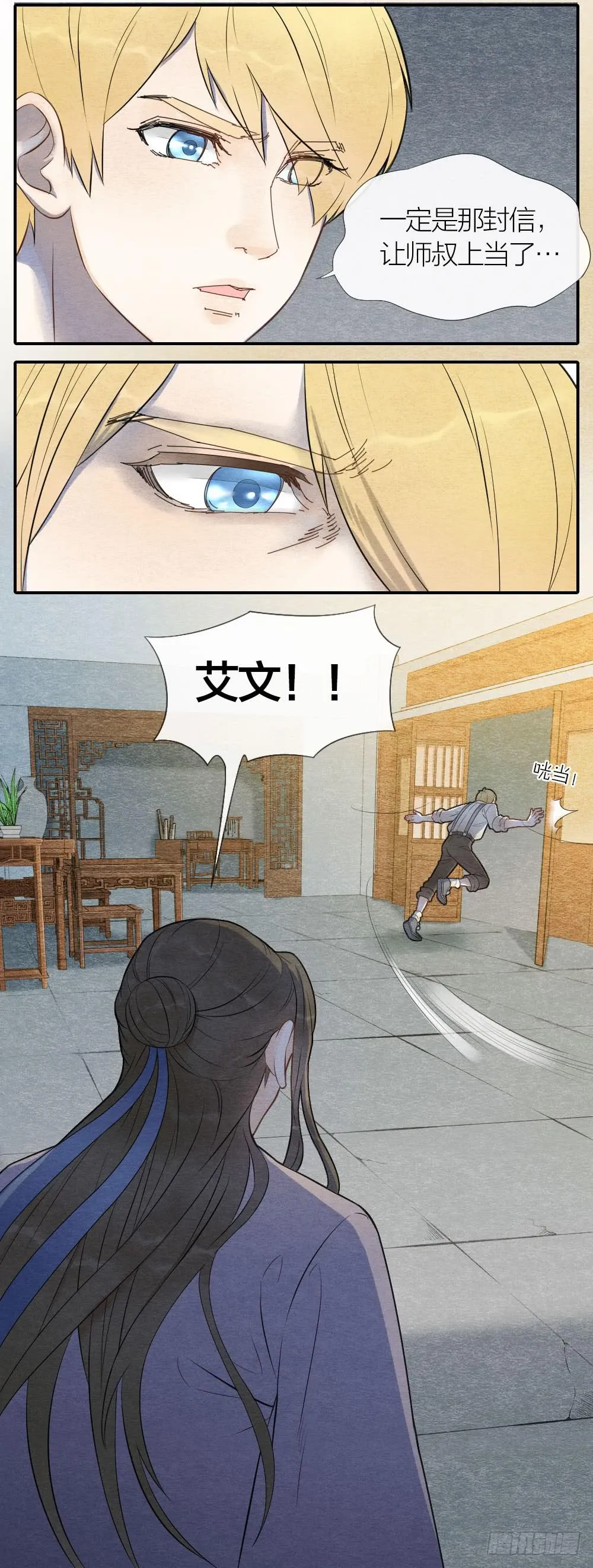 是时候反击了 第9页