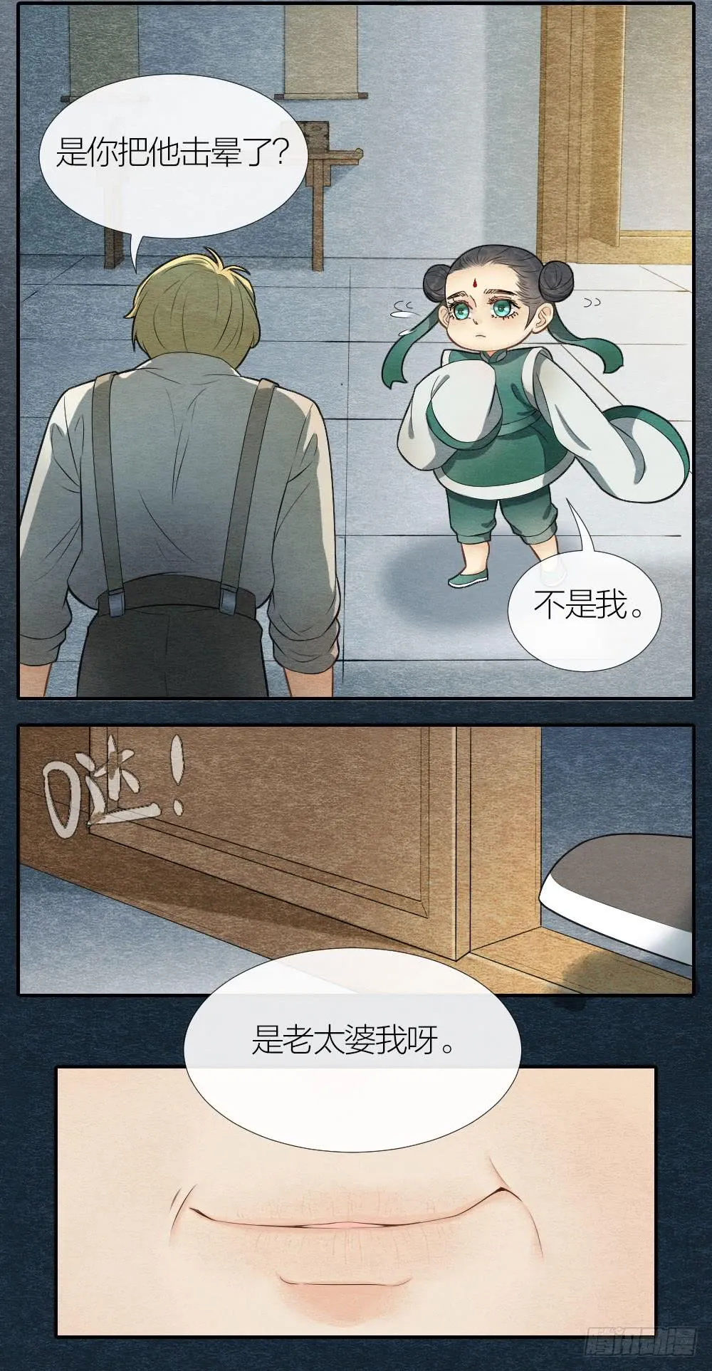 是时候反击了 第17页