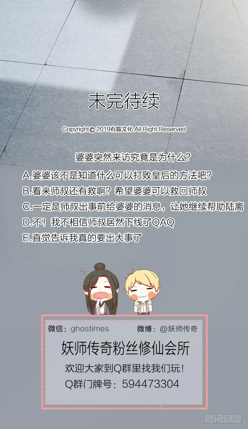 是时候反击了 第20页
