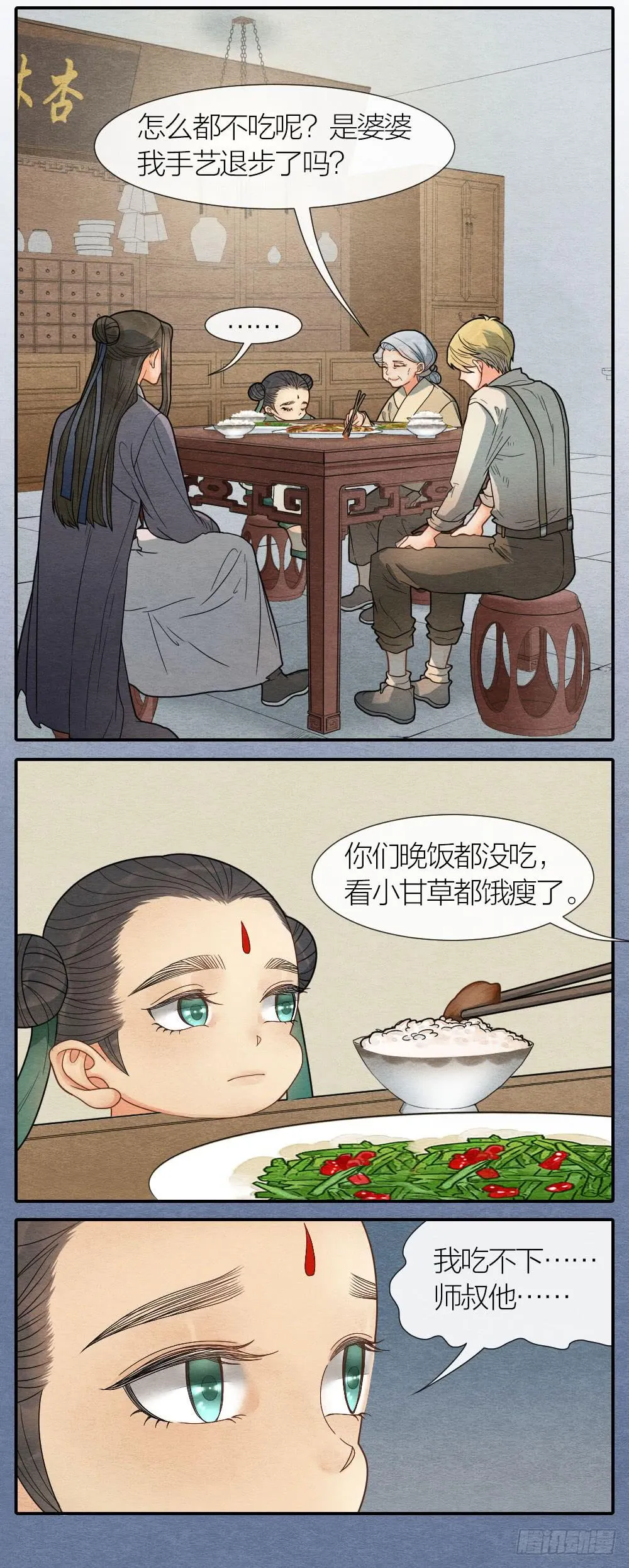 就让我们合二为一吧！ 第2页