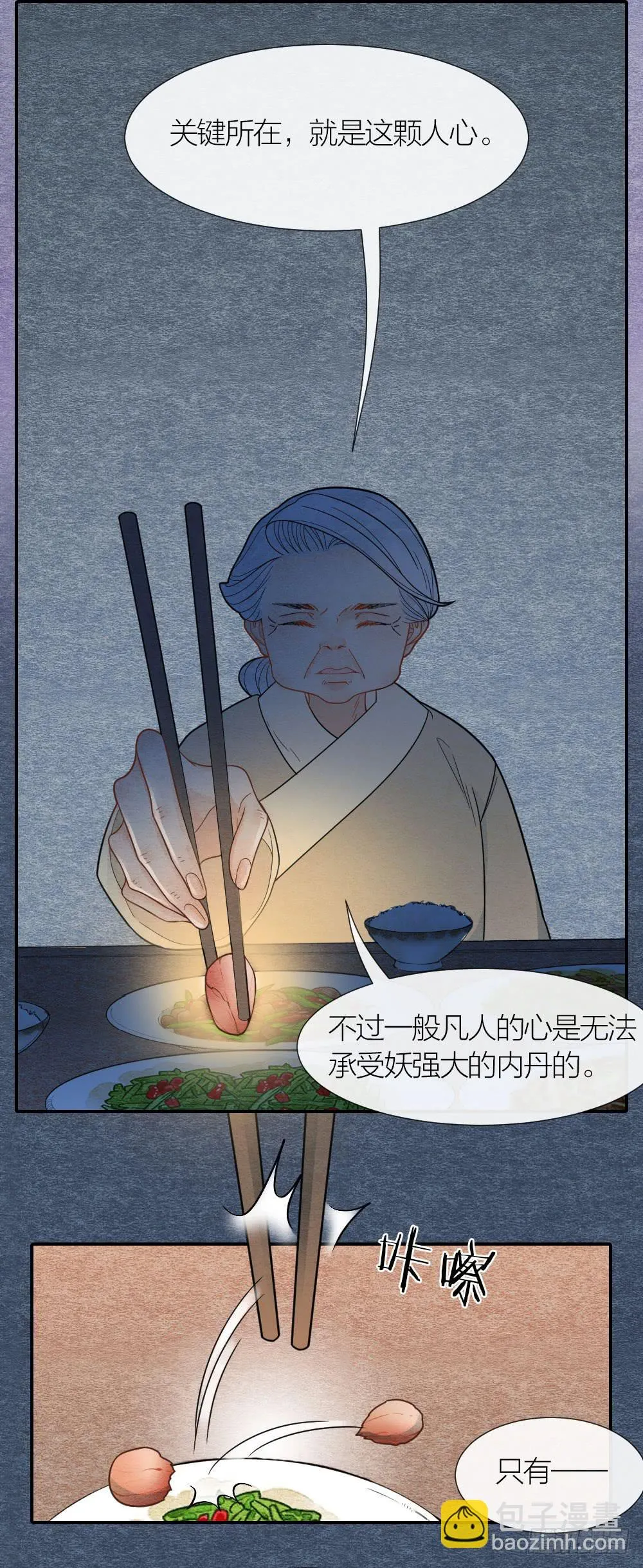 就让我们合二为一吧！ 第6页