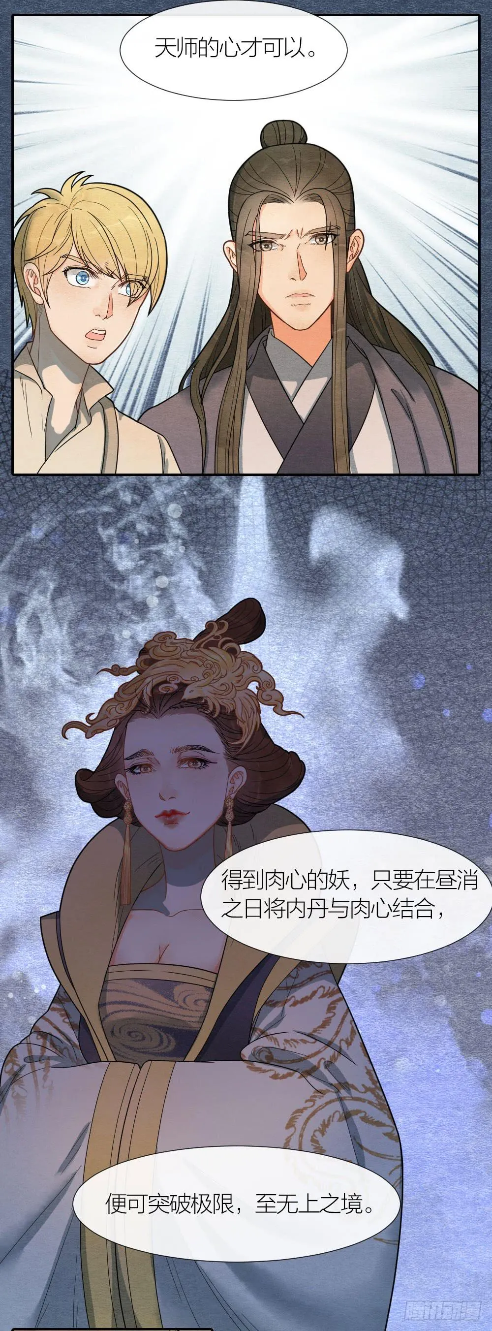 就让我们合二为一吧！ 第7页
