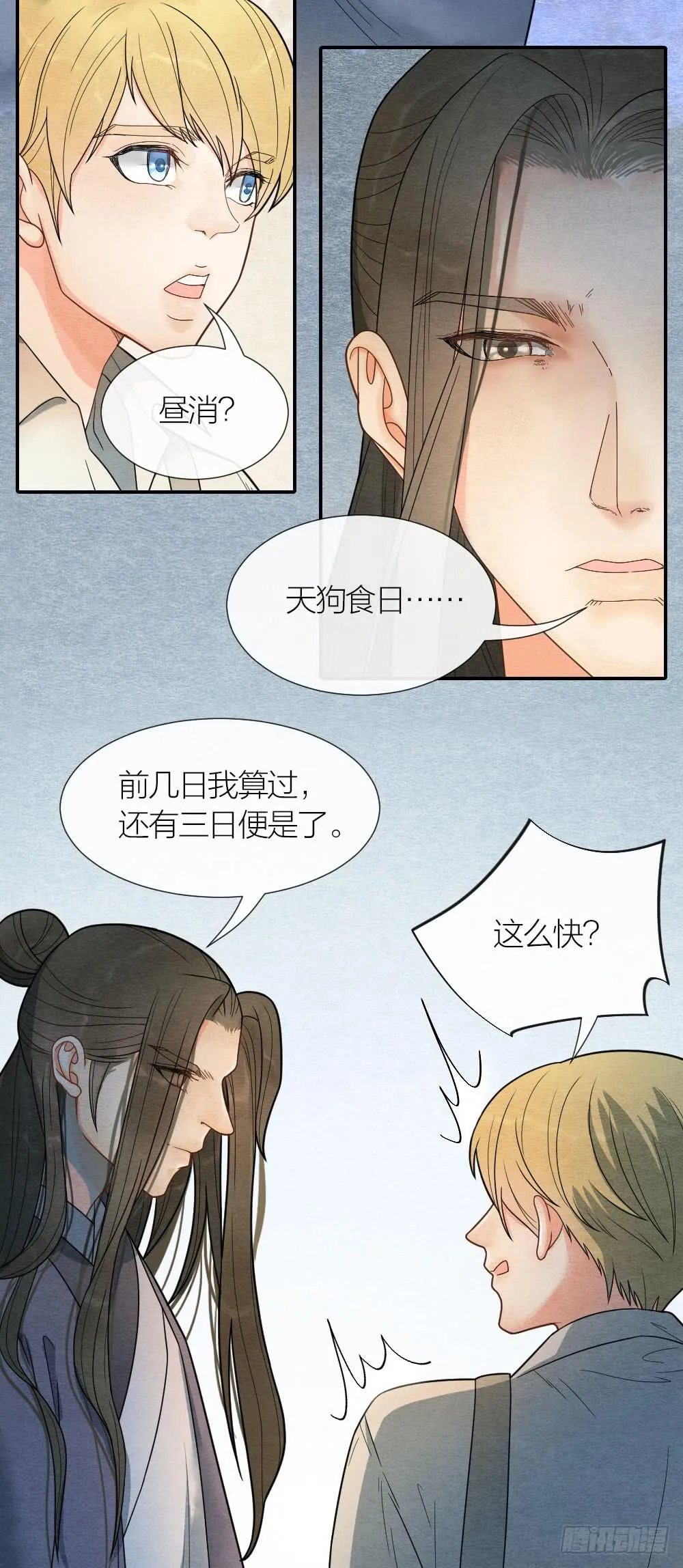 就让我们合二为一吧！ 第8页