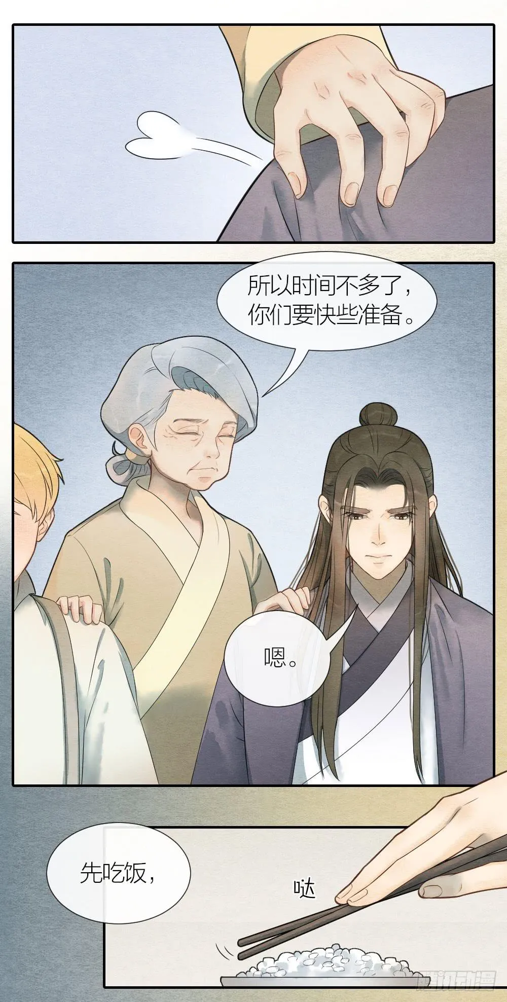 就让我们合二为一吧！ 第9页