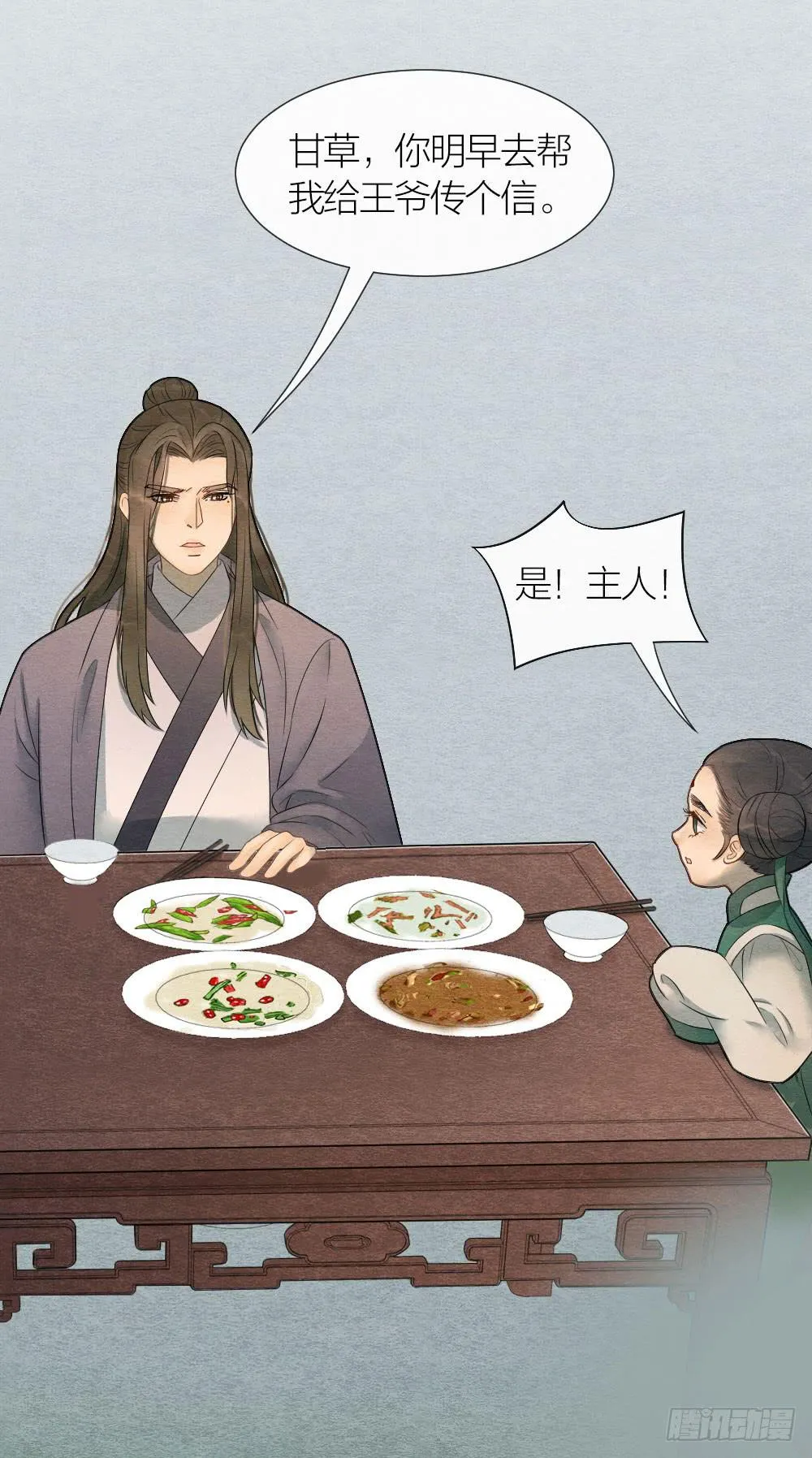 就让我们合二为一吧！ 第11页