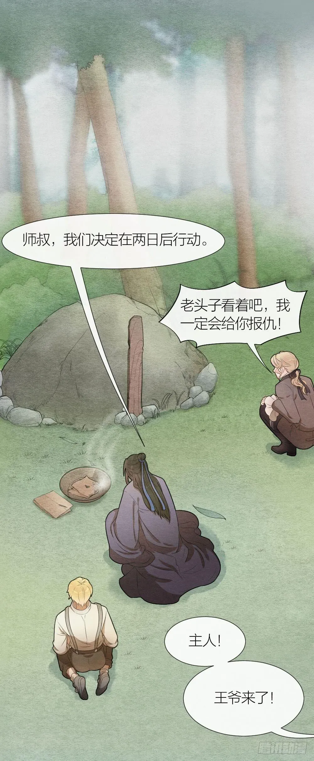 就让我们合二为一吧！ 第12页