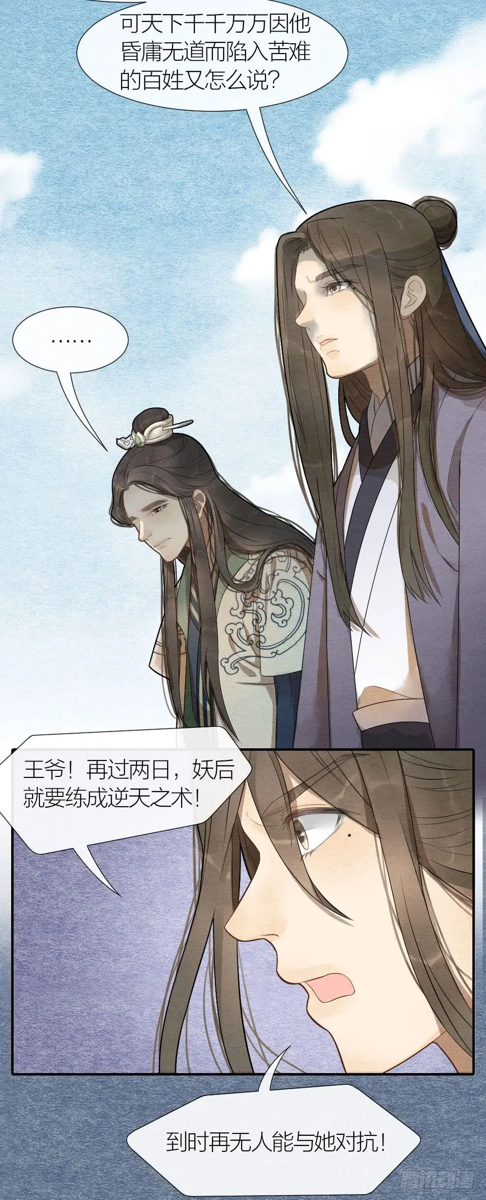 就让我们合二为一吧！ 第16页