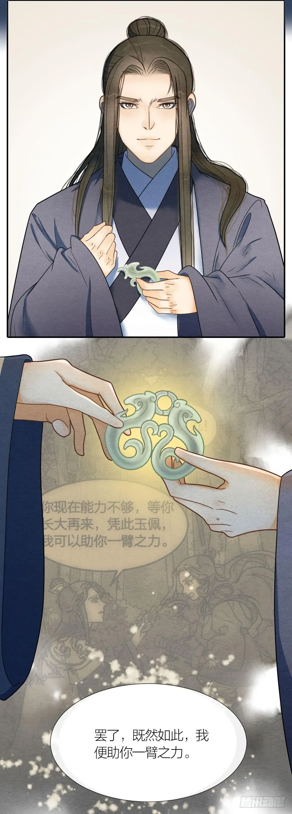 就让我们合二为一吧！ 第19页