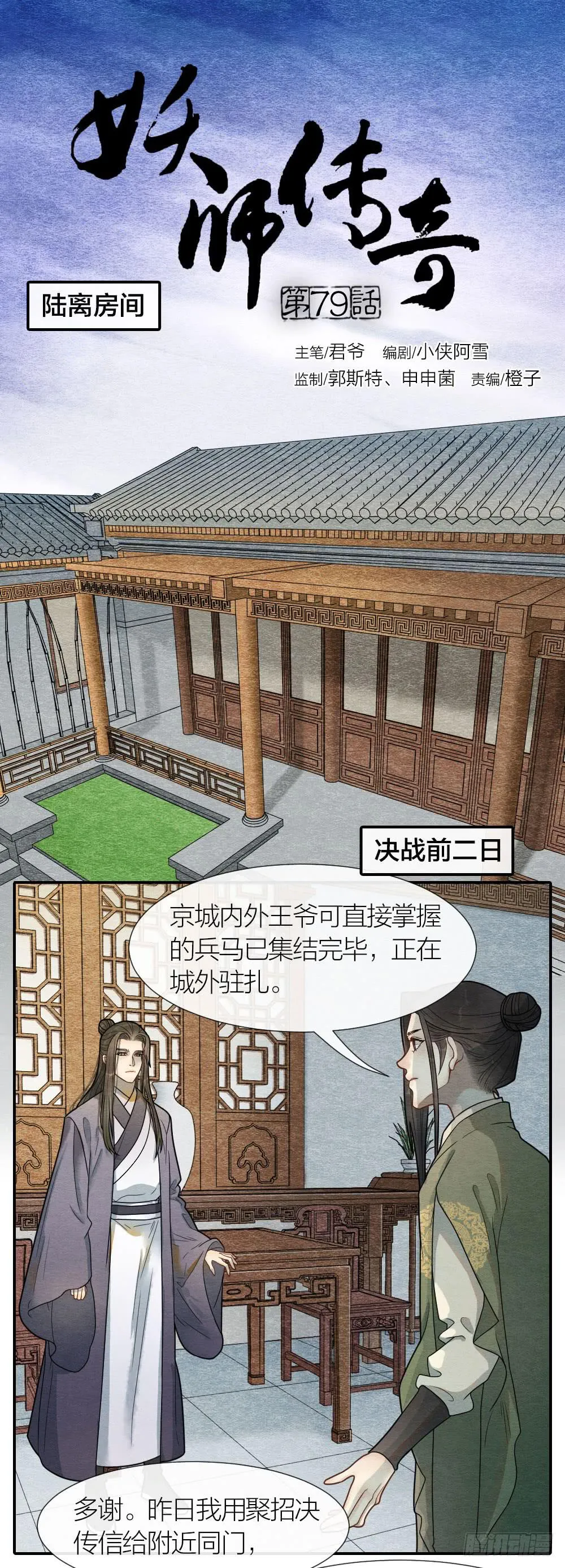 没想到你晚上居然是这副模样 第1页