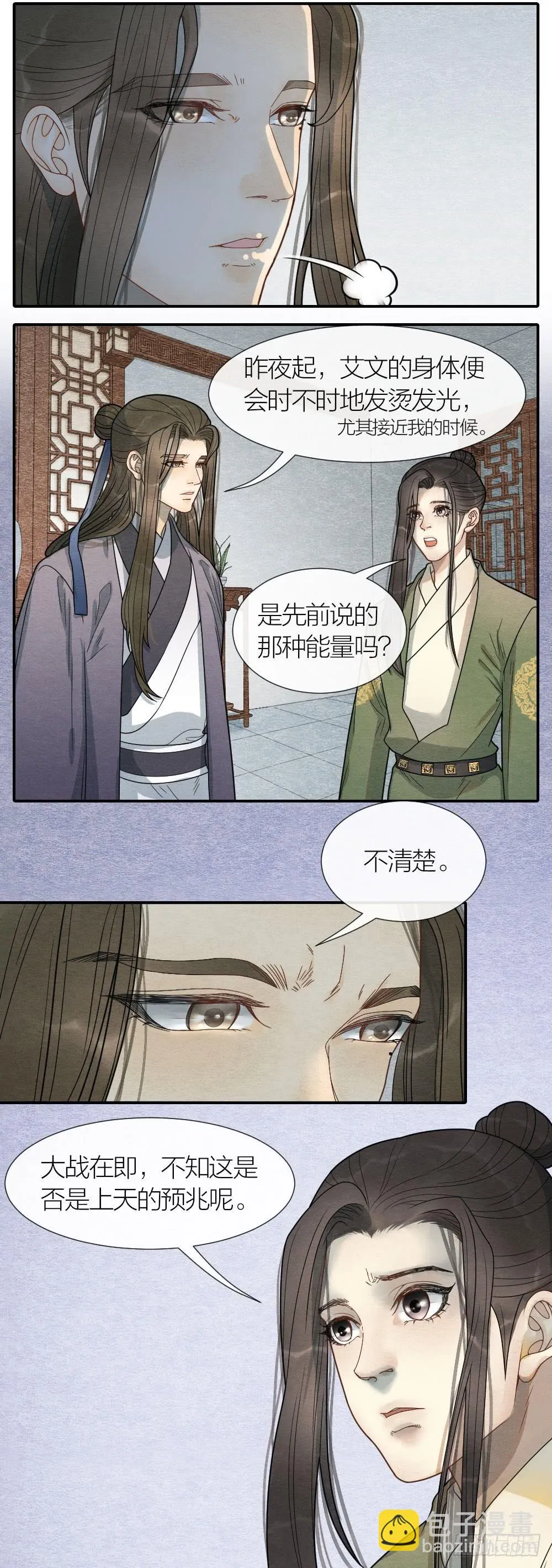 没想到你晚上居然是这副模样 第4页