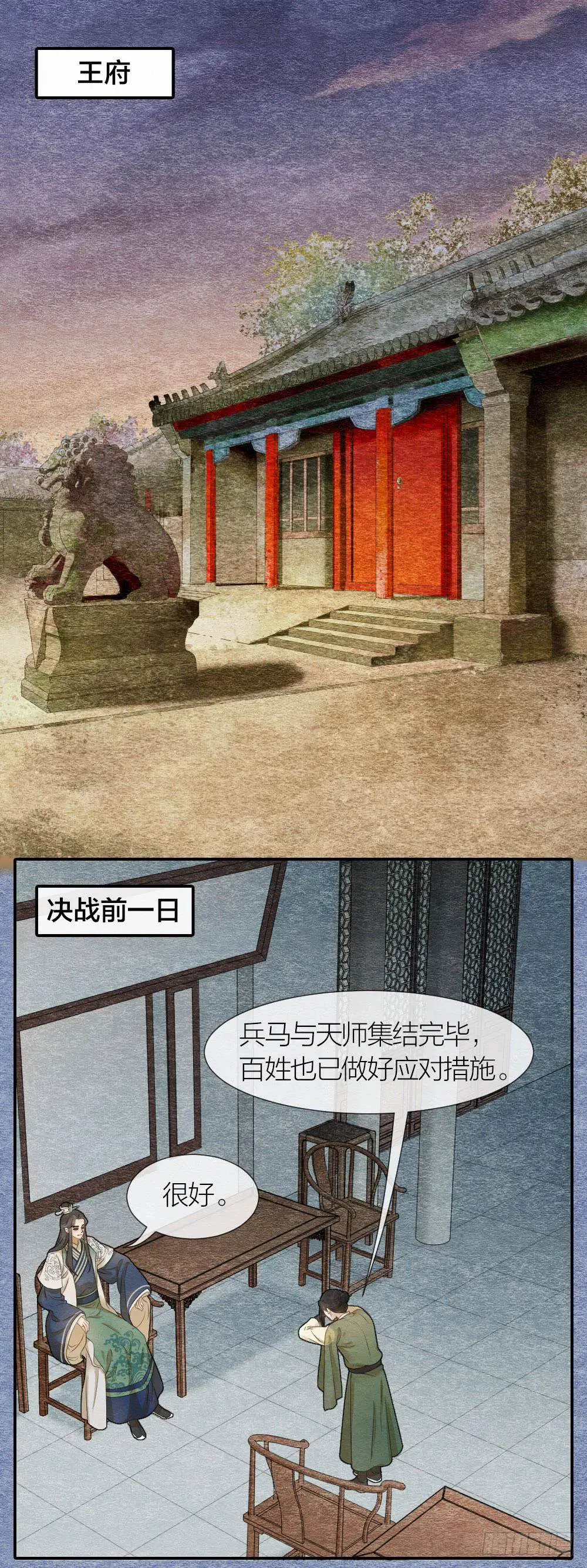 没想到你晚上居然是这副模样 第5页