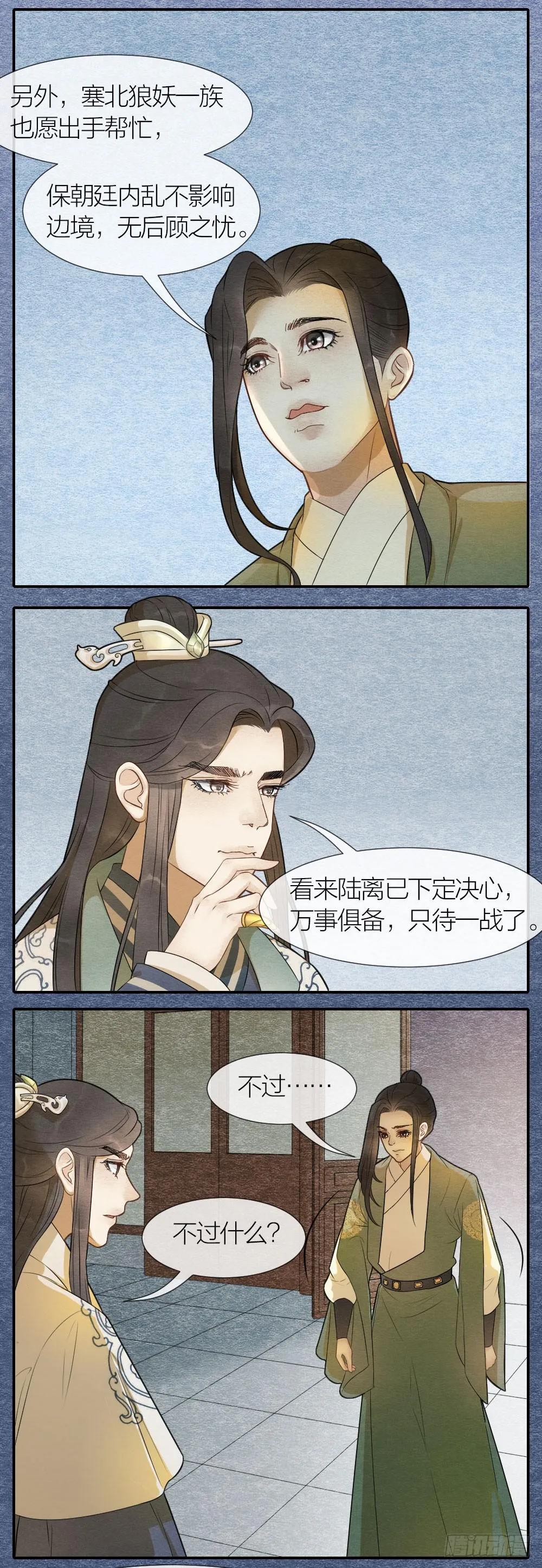 没想到你晚上居然是这副模样 第6页