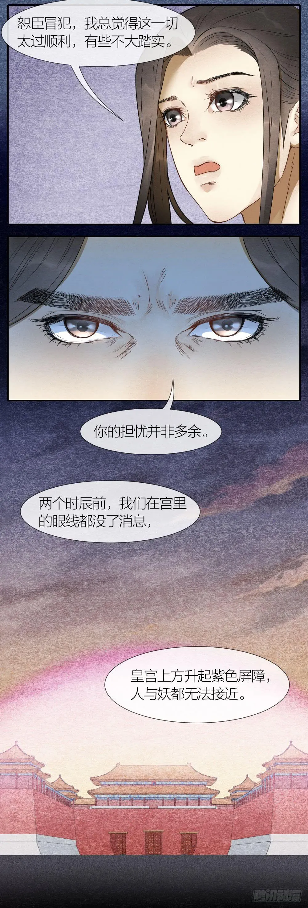 没想到你晚上居然是这副模样 第7页