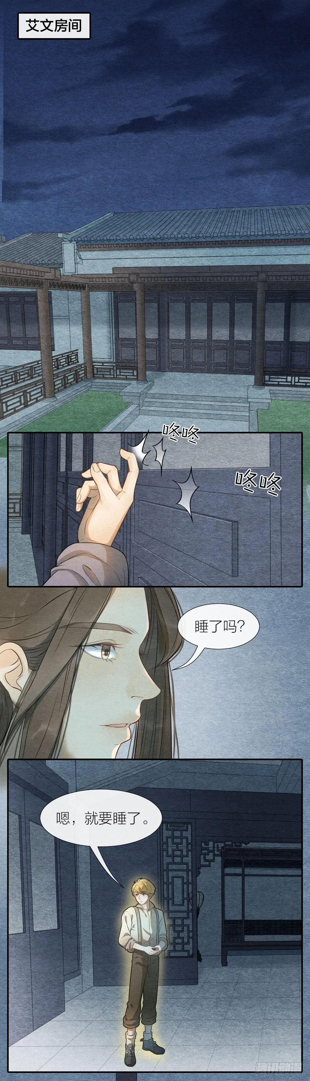 没想到你晚上居然是这副模样 第9页