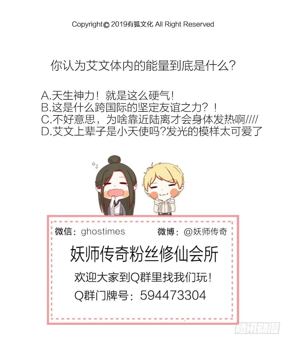 没想到你晚上居然是这副模样 第14页