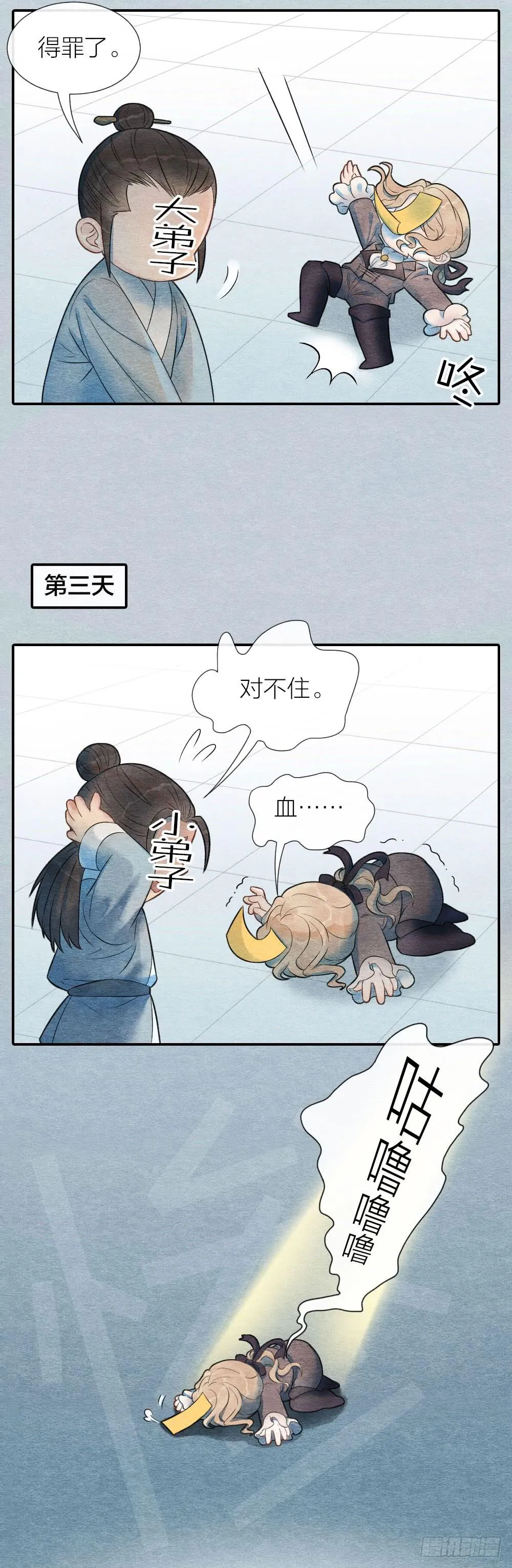 小老弟，没想到你还有两副面孔呢 第3页