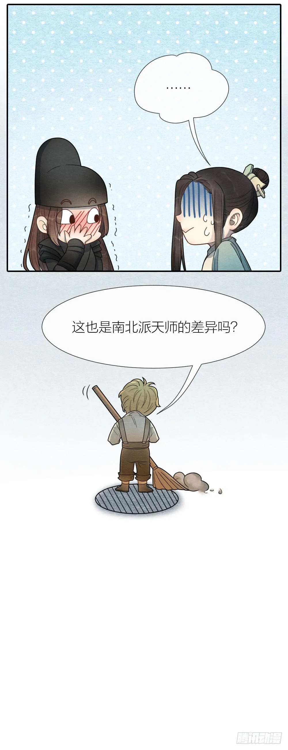 小老弟，没想到你还有两副面孔呢 第7页