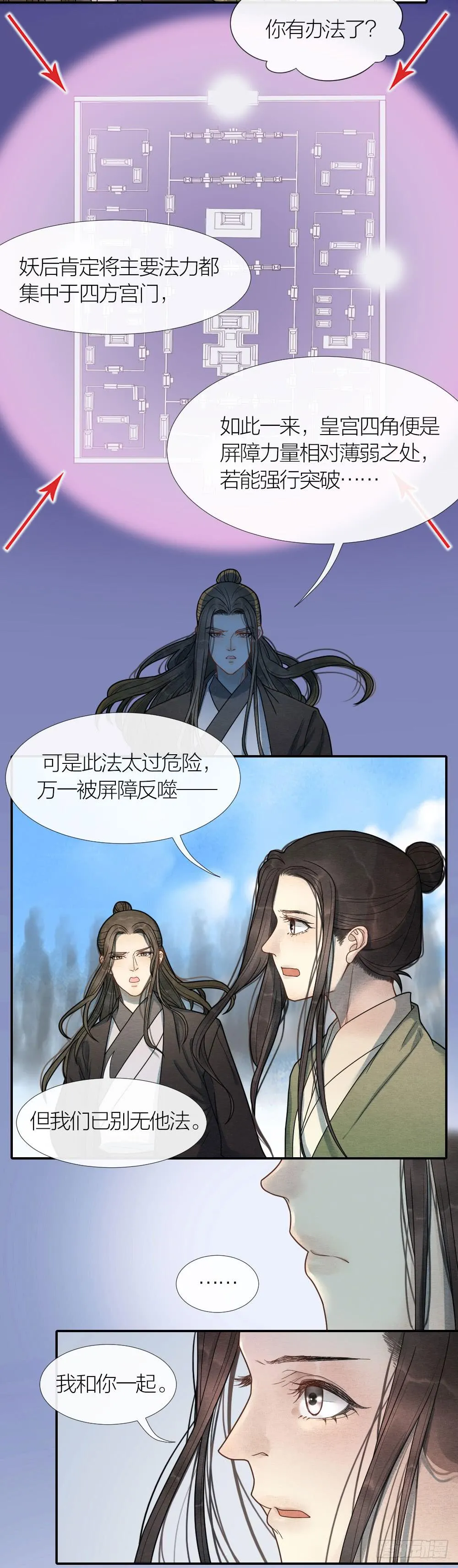 年轻人这么快就不行了？ 第3页
