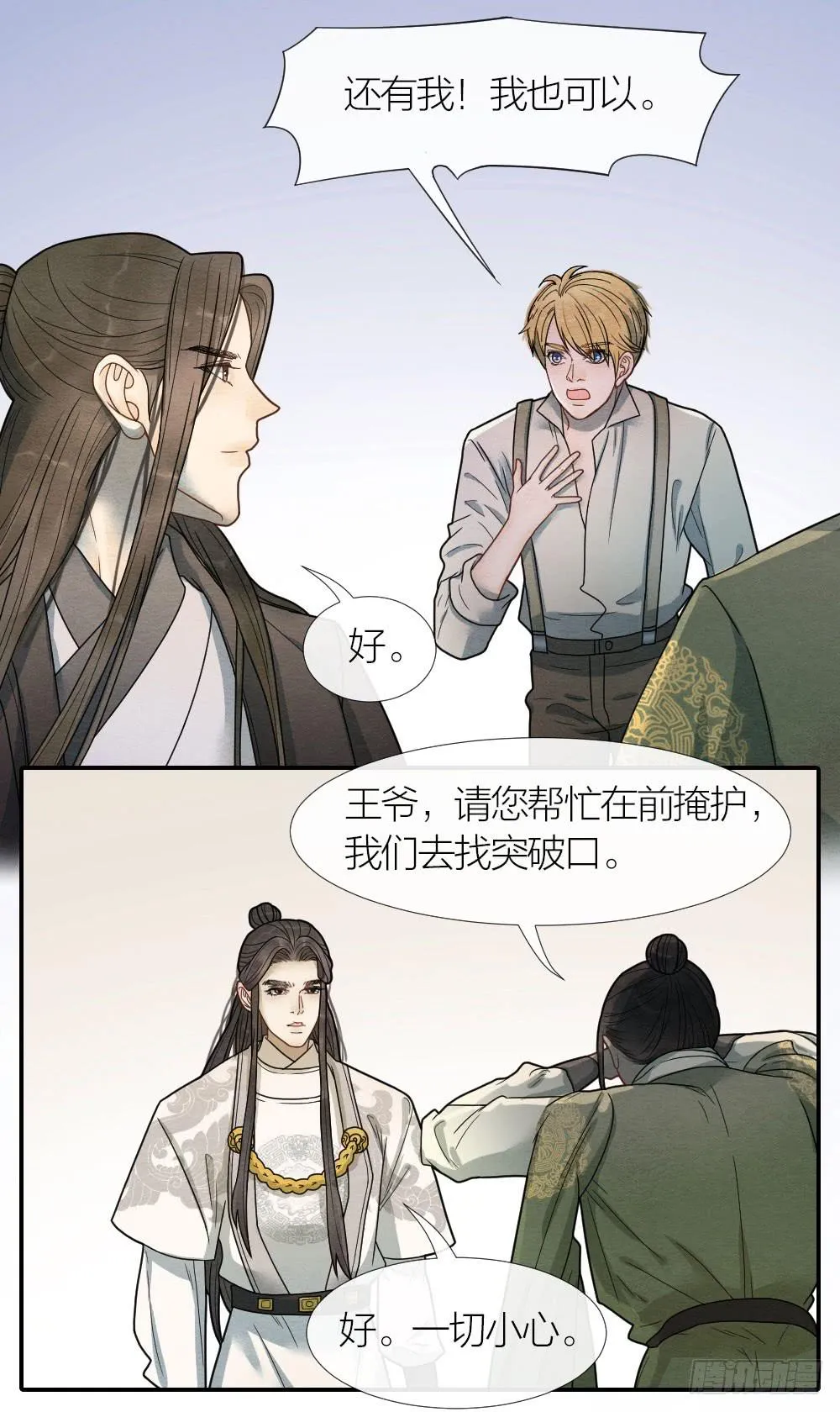 年轻人这么快就不行了？ 第4页
