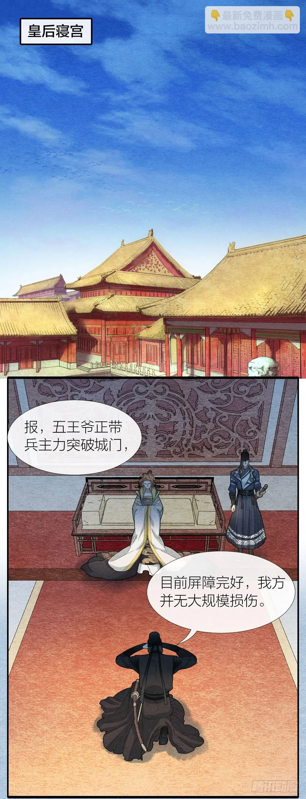 年轻人这么快就不行了？ 第5页