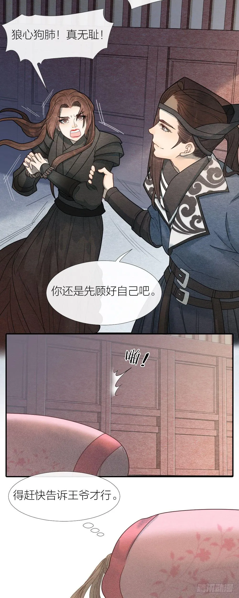 年轻人这么快就不行了？ 第9页
